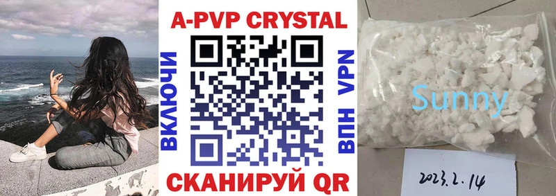 Купить закладки  Мегион  А ПВП СК 