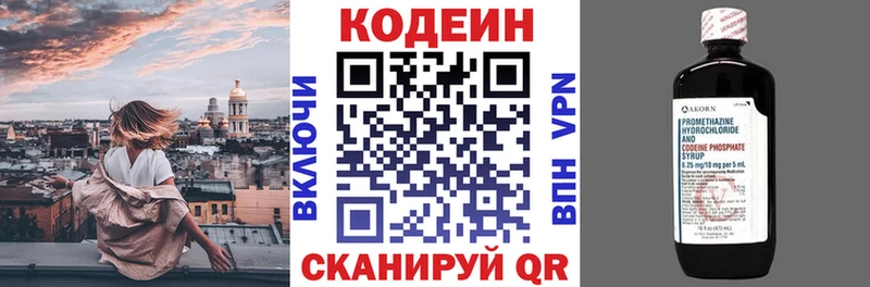 Купить закладки  Мегион  Кодеиновый сироп Lean Purple Drank 