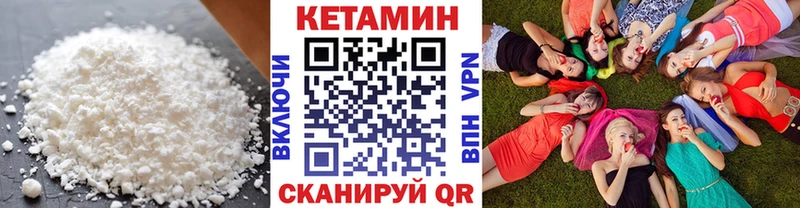 Купить где  Мегион  КЕТАМИН VHQ 